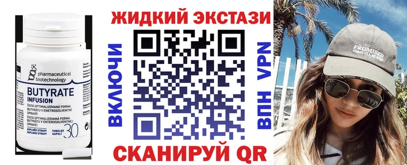 kraken как войти Юхнов Бутират жидкий экстази
