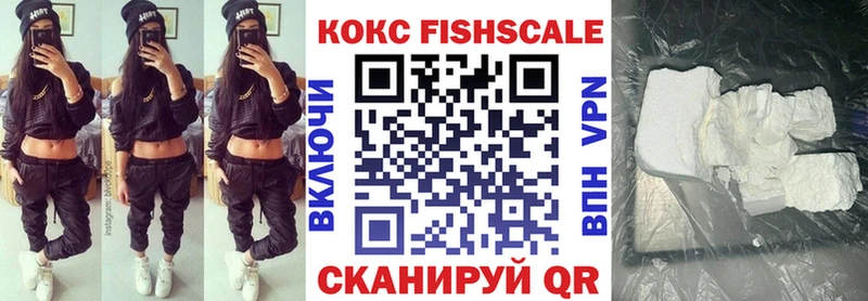 дарнет шоп  Юхнов  COCAIN FishScale 