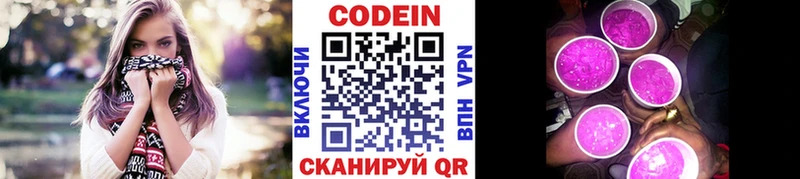 Кодеин Purple Drank  купить наркотики цена  Юхнов 