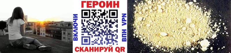 ГЕРОИН Heroin  цена наркотик  Юхнов 