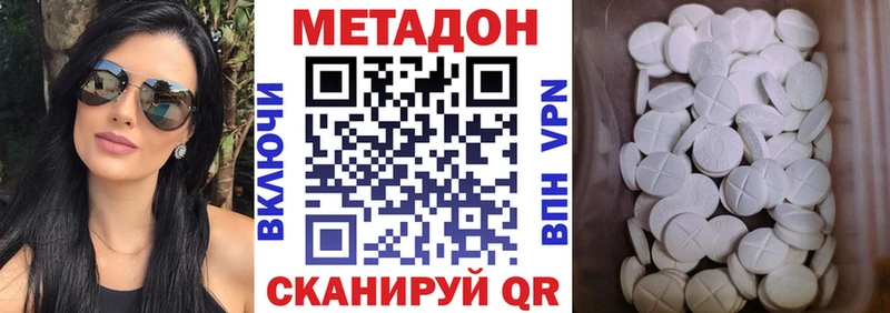 МЕТАДОН белоснежный где продают кракен вход Юхнов